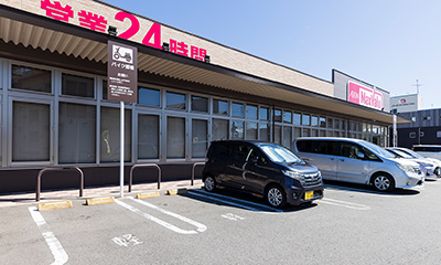 マックスバリュ 帯山店（徒歩3分・約220m）