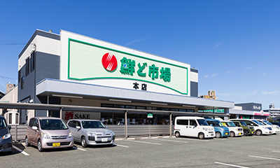 生鮮ディスカウント鮮ど市場本店（車6分・約2,100m）